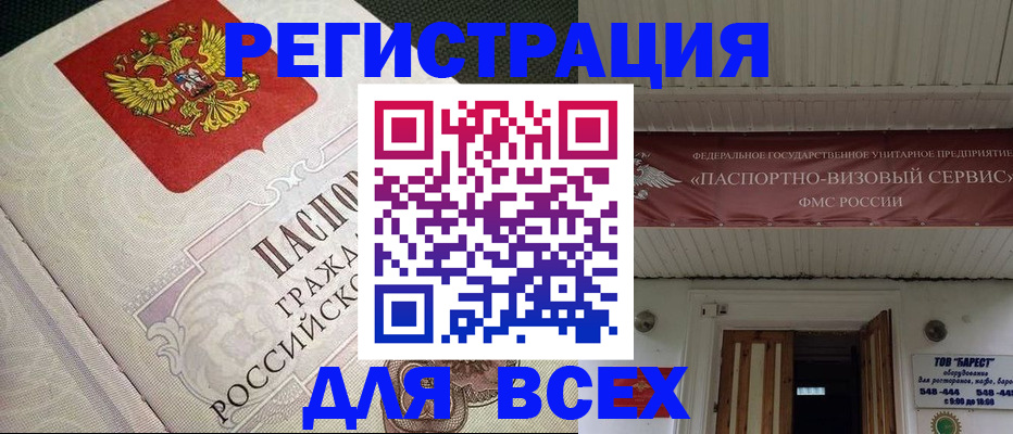 найти адрес прописки в Балахне