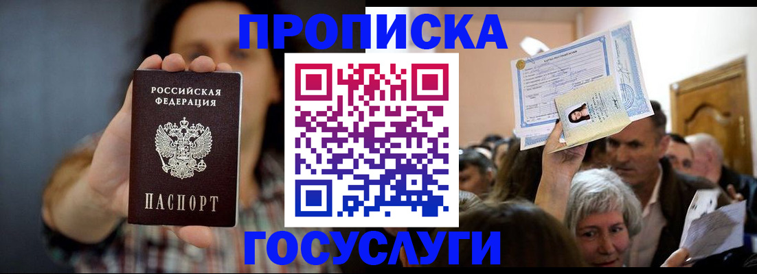 прописка поиск в Балахне