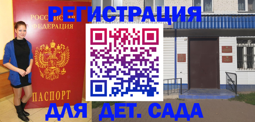 прописка законно в Балахне