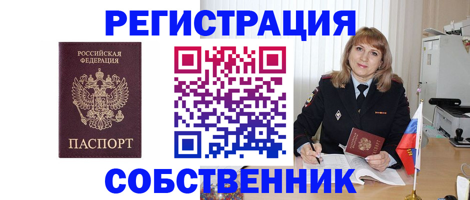 прописка поиск в Балахне